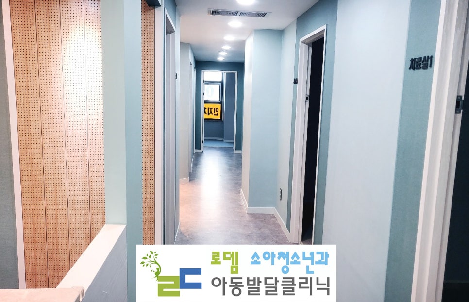 로뎀아동발달센터 이미지