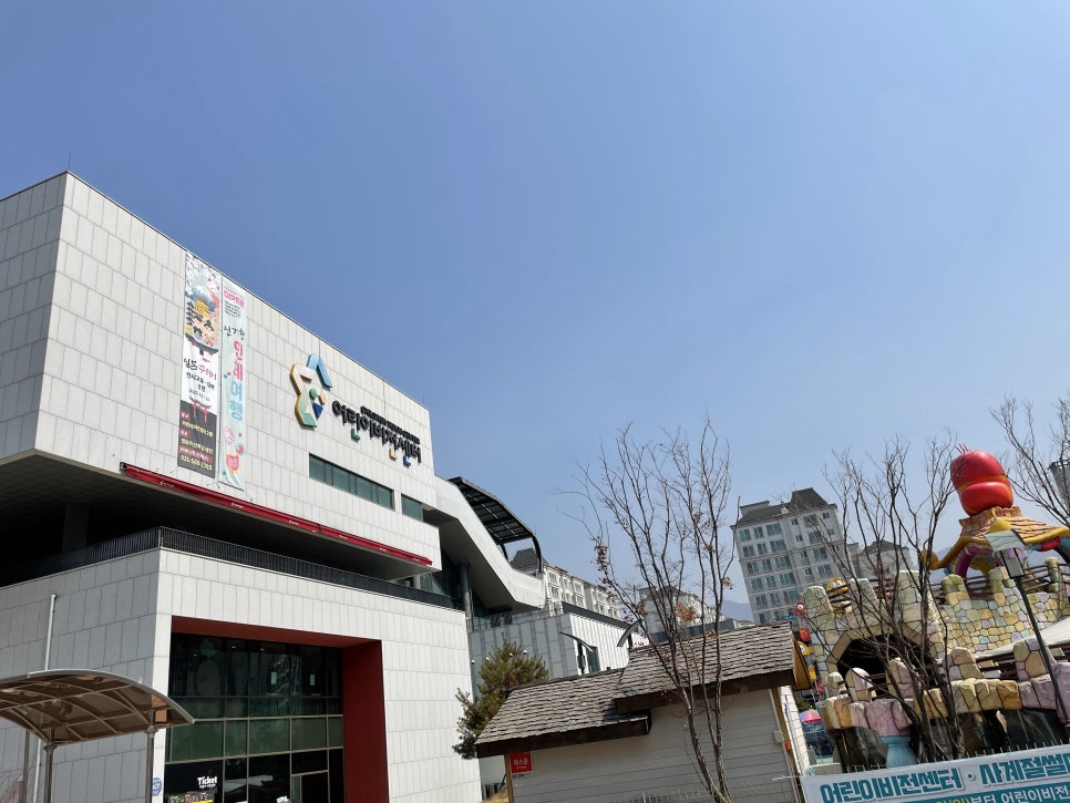 어린이비전센터 라바파크 이미지