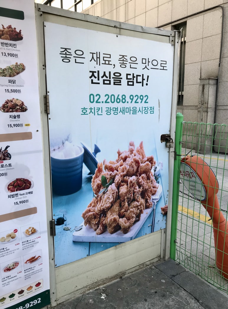 호치킨우 이미지