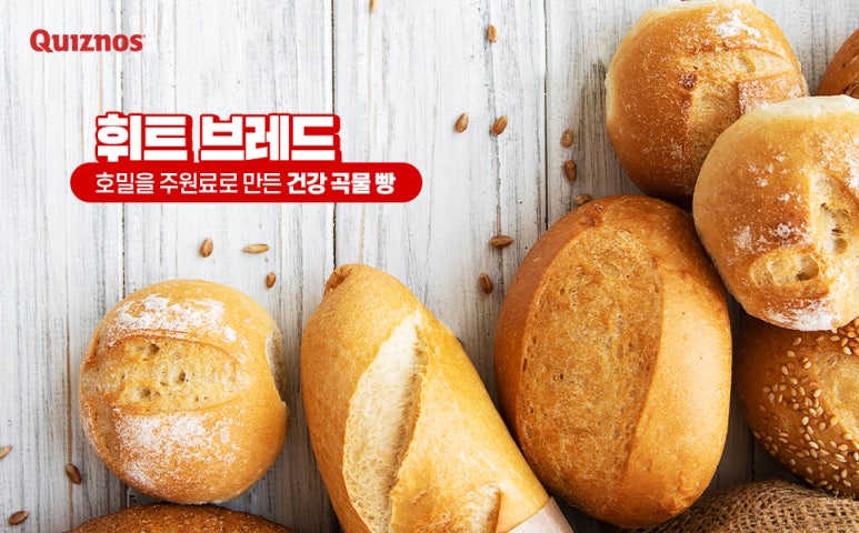 퀴즈노스 (Quiznos) 이미지