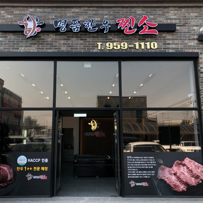 찐소 이미지