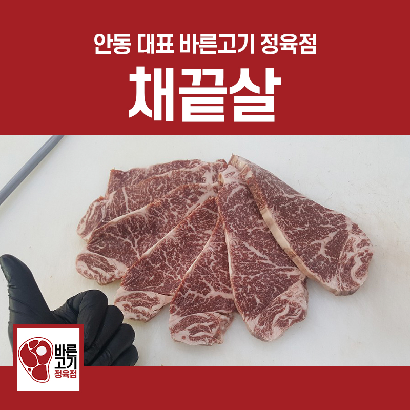 안동정육점 이미지