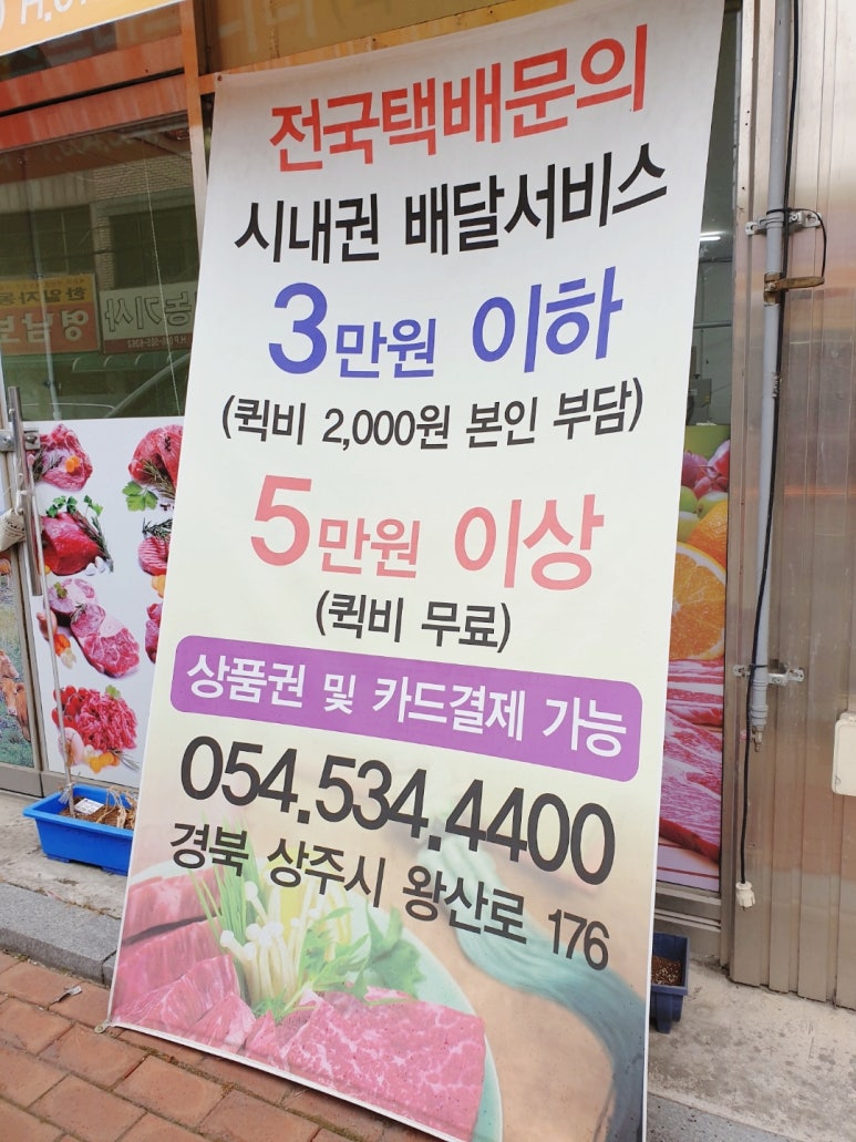 더조은 정육점 이미지