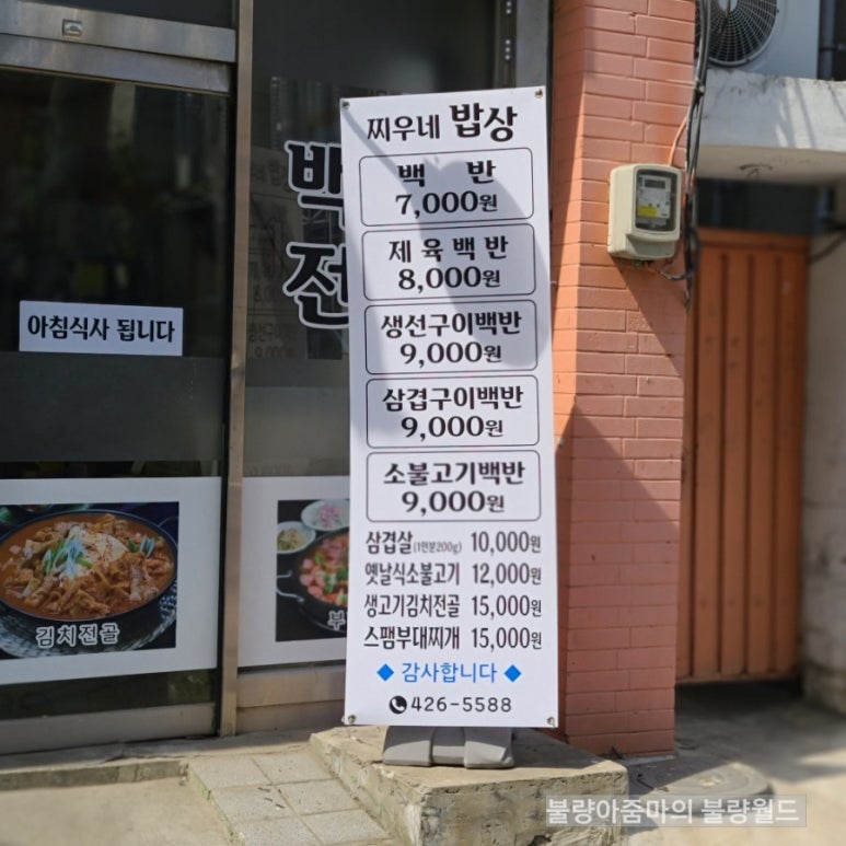 찌우네밥상 이미지