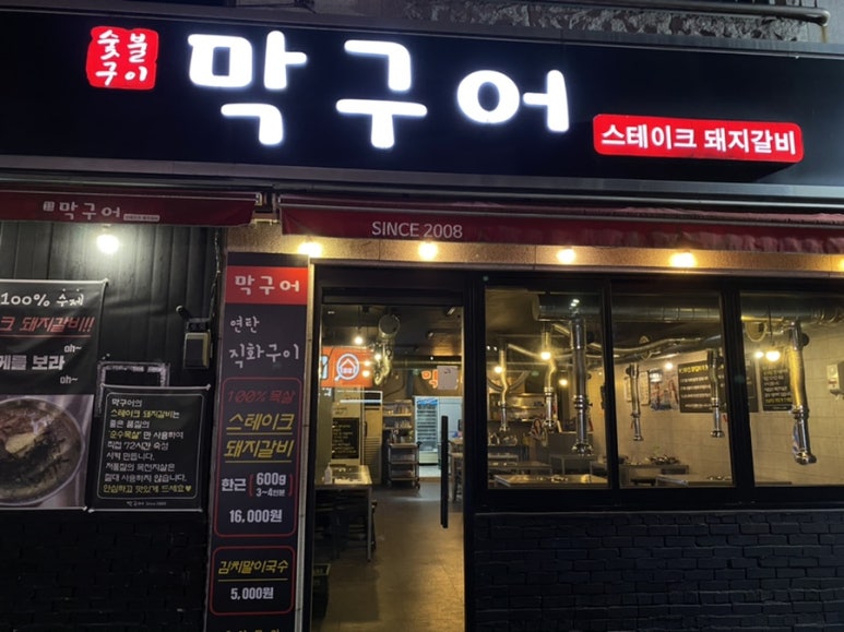 막구어 이미지