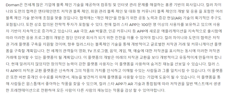 스타테크놀로지 이미지