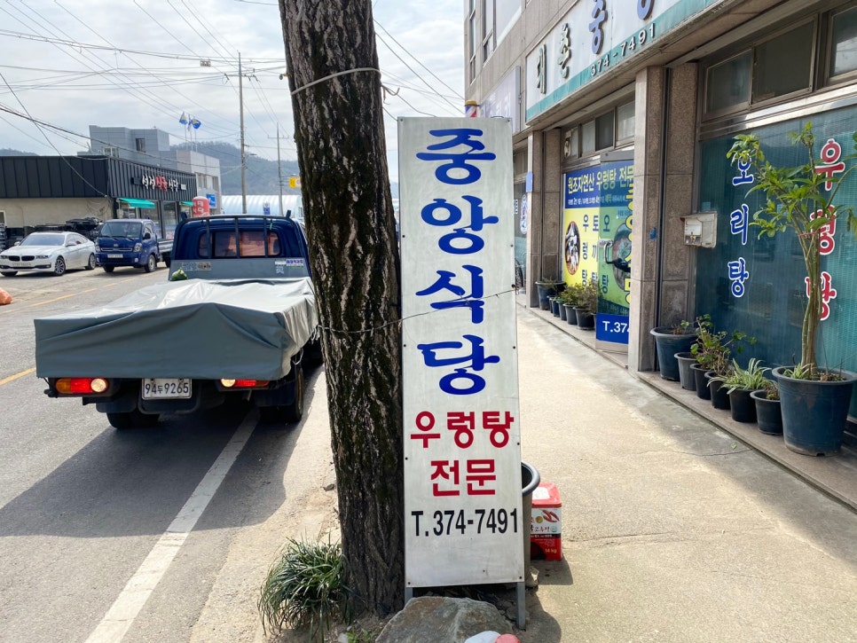 대촌식당 이미지