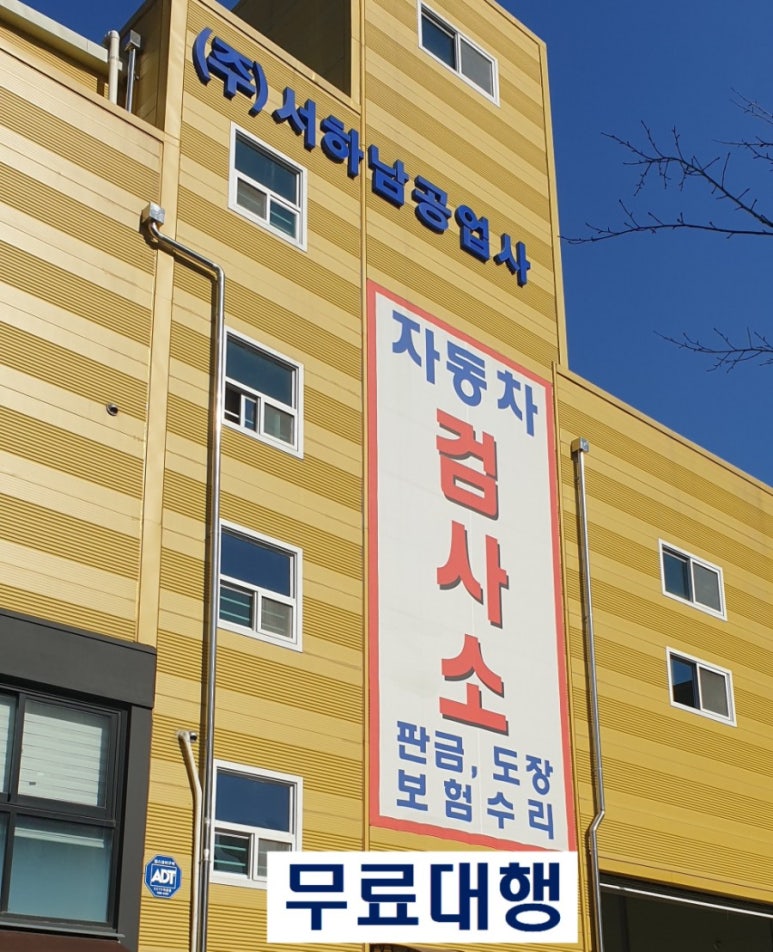 신광자동차정비공업사 이미지