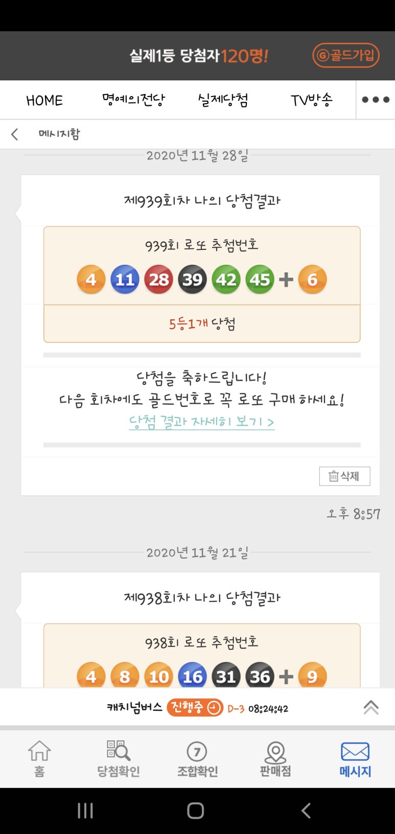 골드로또 이미지