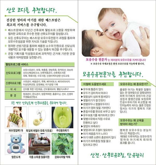 베스트맘 이미지
