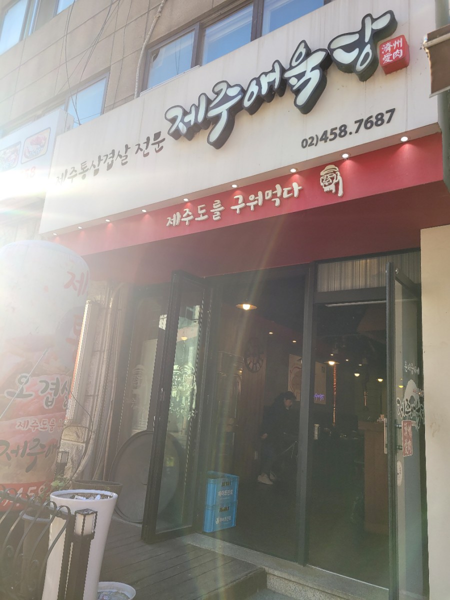 제주품은대패 이미지