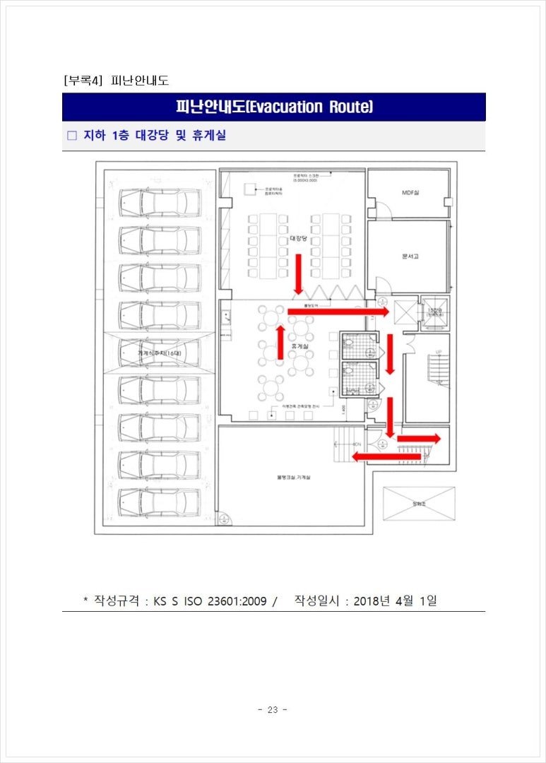 유한소방 이미지