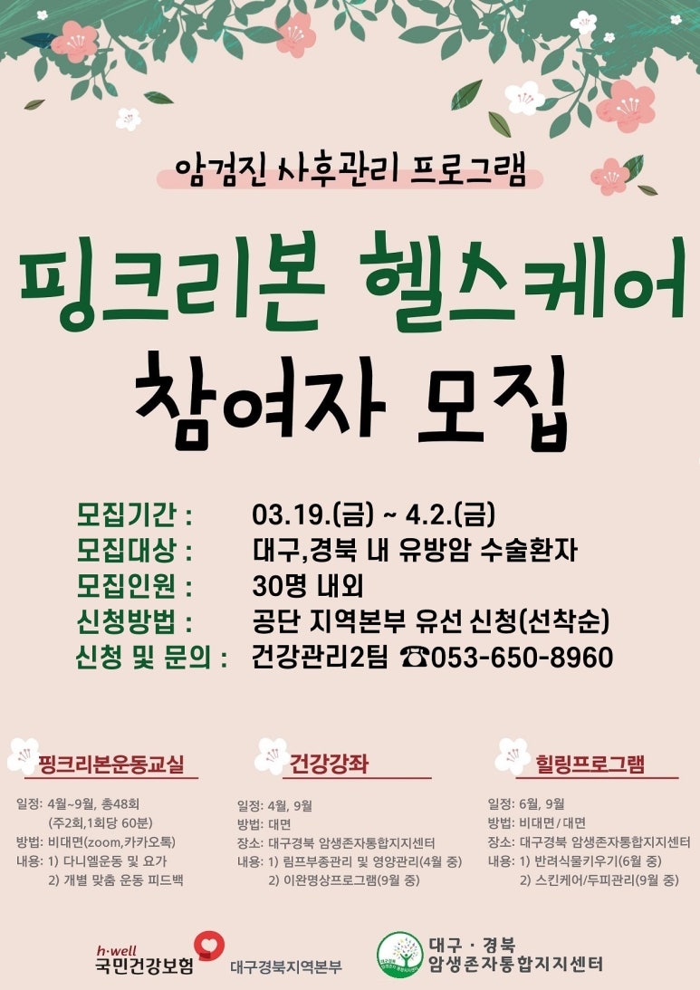 본케어운동센터 이미지