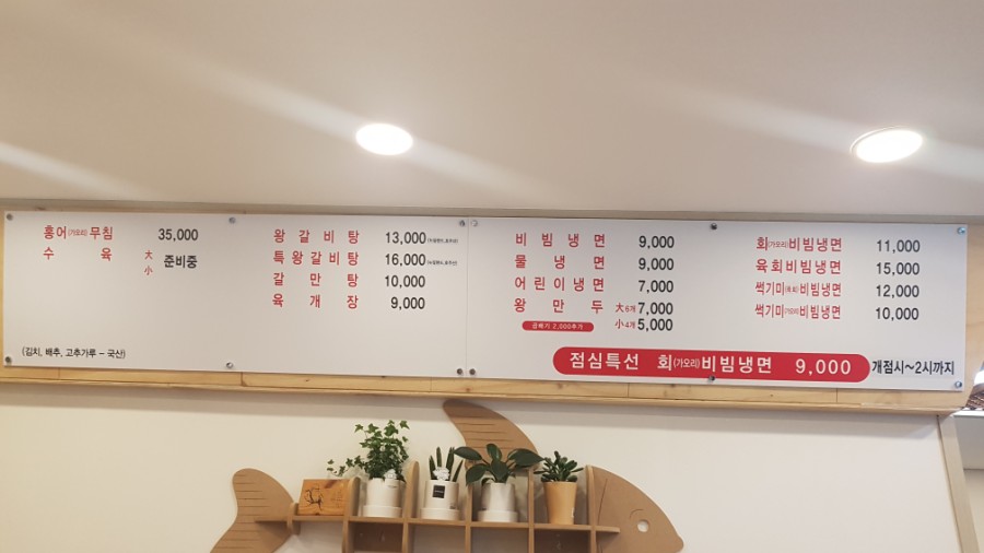 안가면옥오장동함흥냉면 이미지