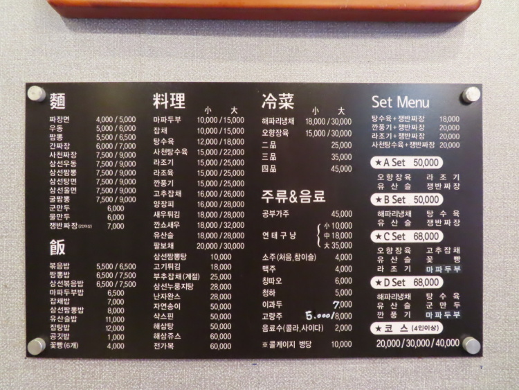 그냥중국집 이미지