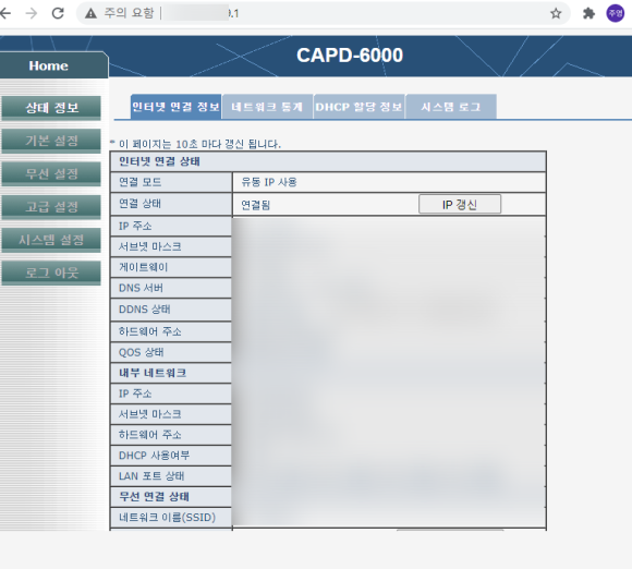 아두이노 이더넷쉴드(웹서버) 외부에서 접속 테스트 성공