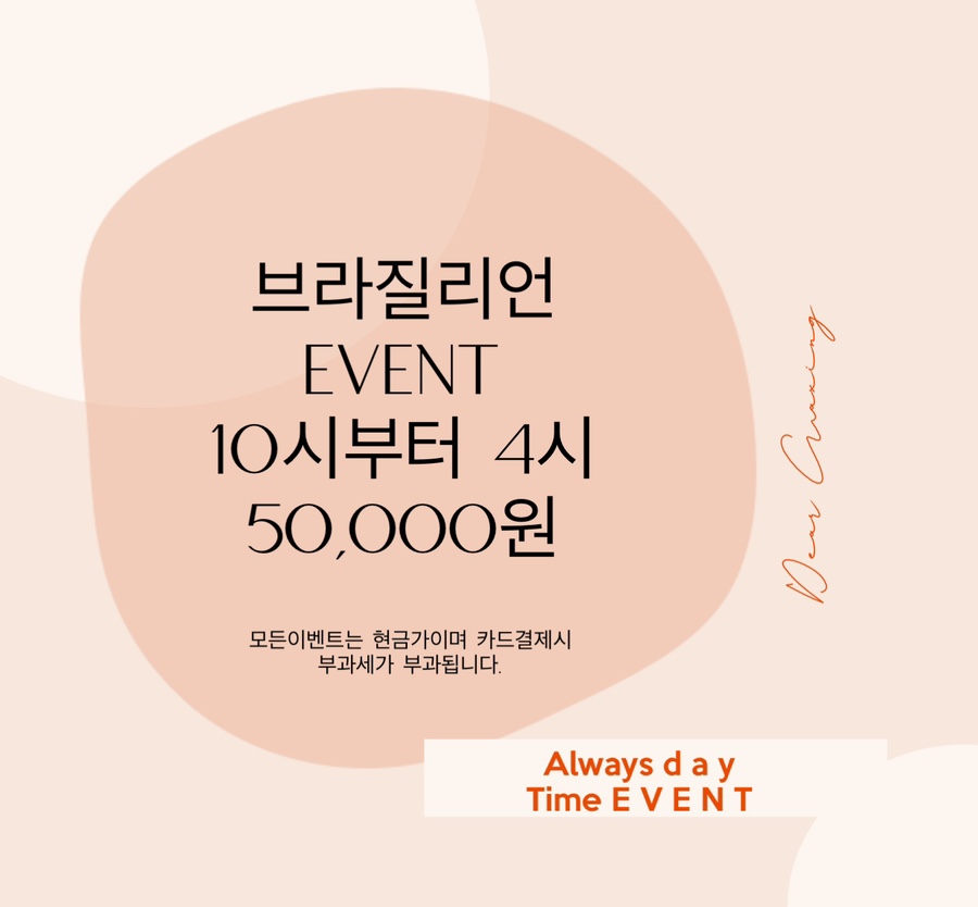 디어왁싱 이미지
