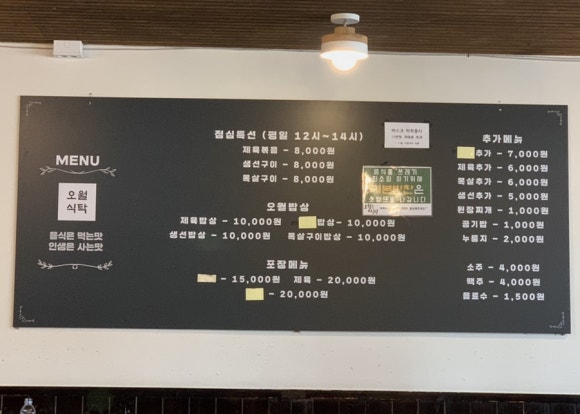 오월식탁 이미지
