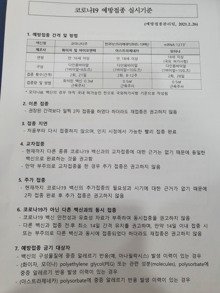 삼송성모내과 이미지