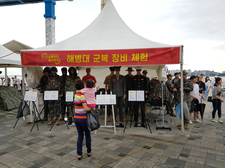 월미상륙작전 이미지