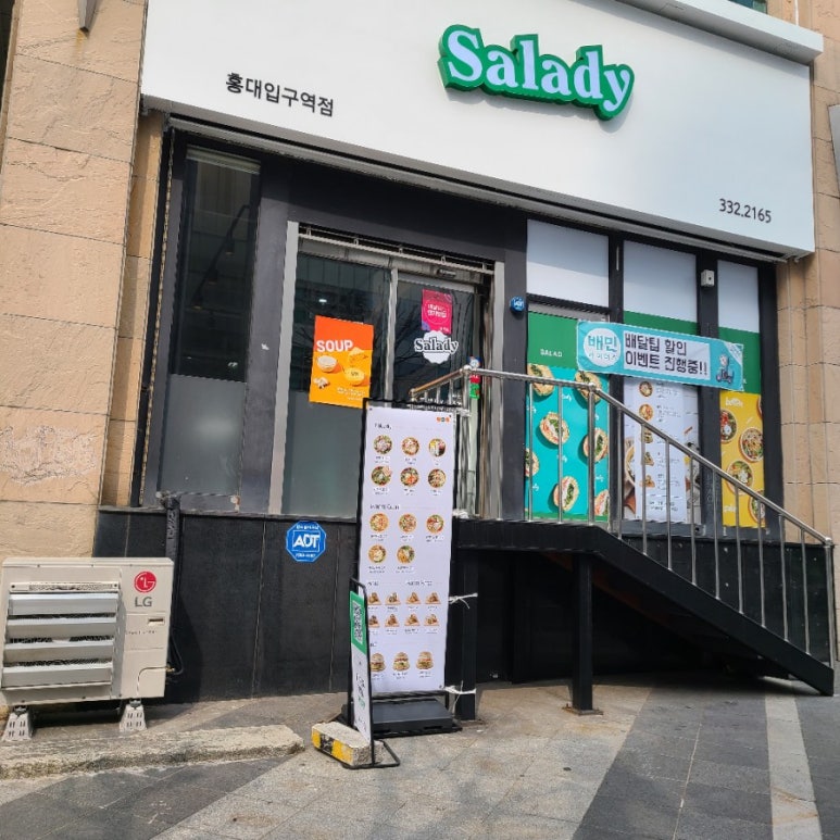 샐러디마포 이미지