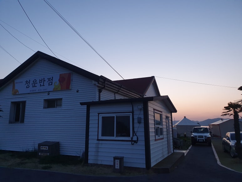 청운반점식당 이미지