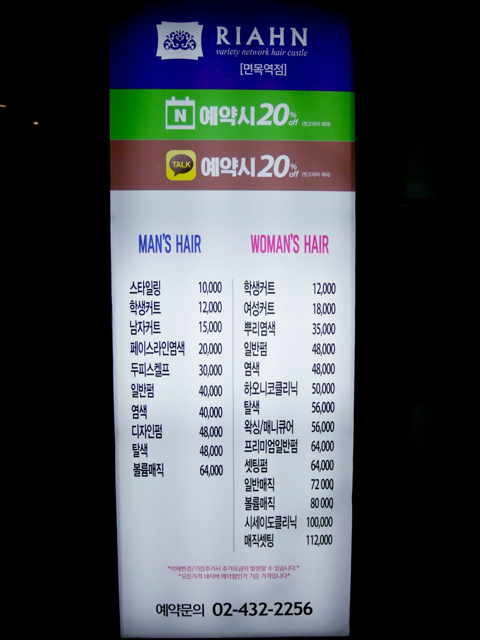 리안헤어 면목역점 이미지