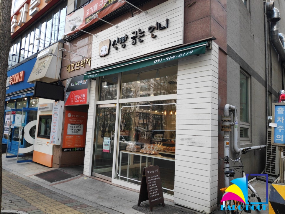 식빵굽는 언니 이미지