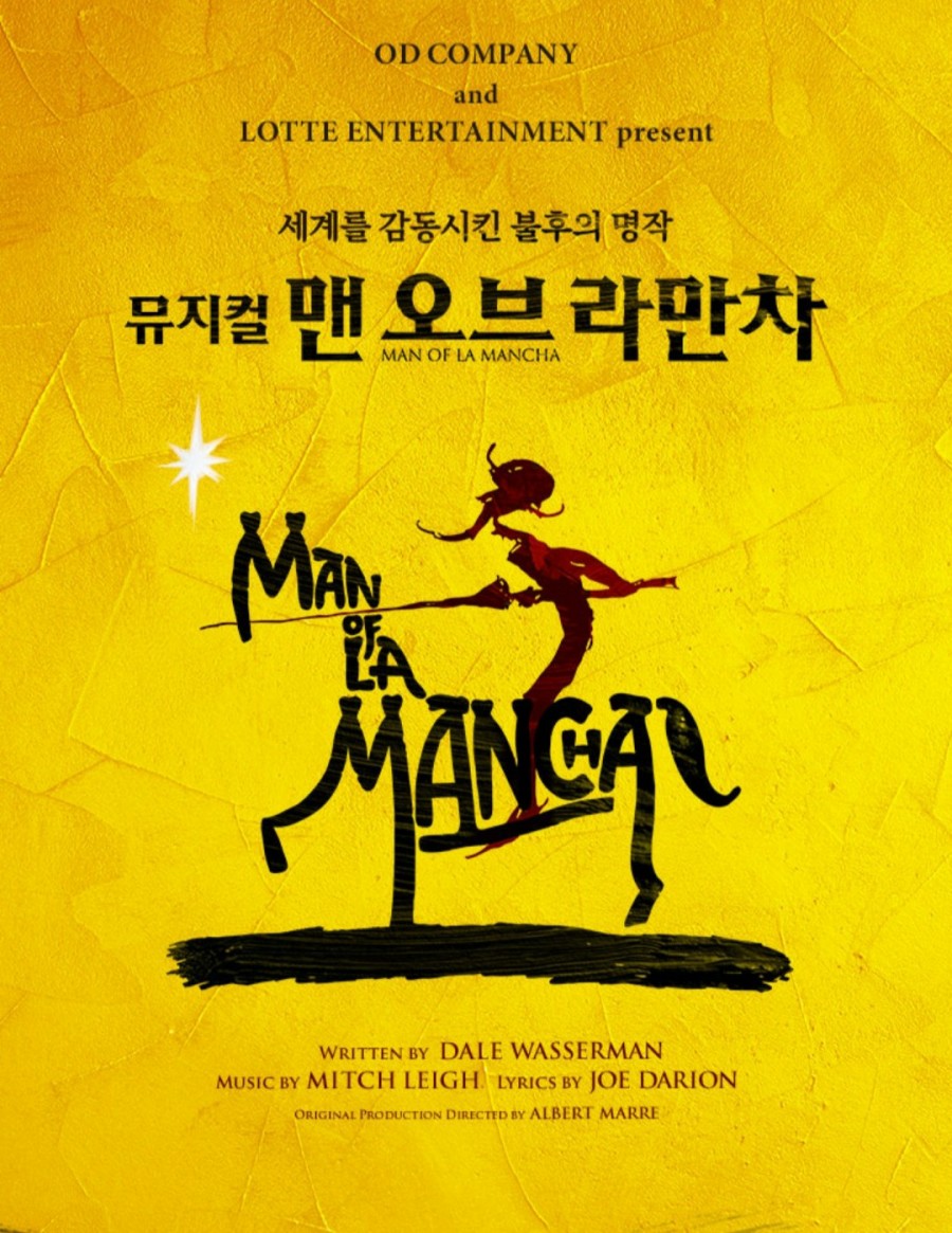 LAMANCHA(라만차) 이미지