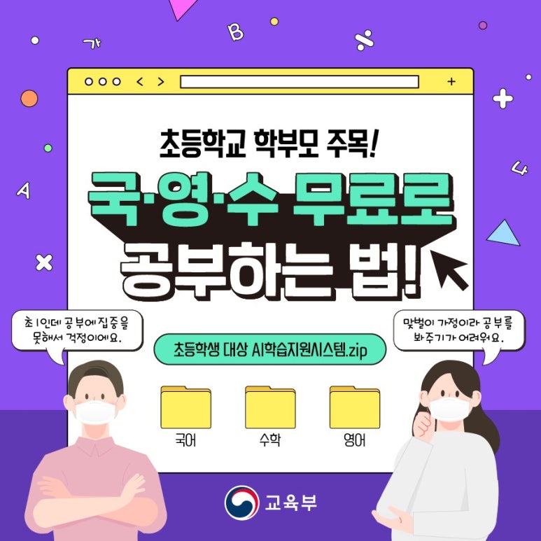 스팀에듀 이미지