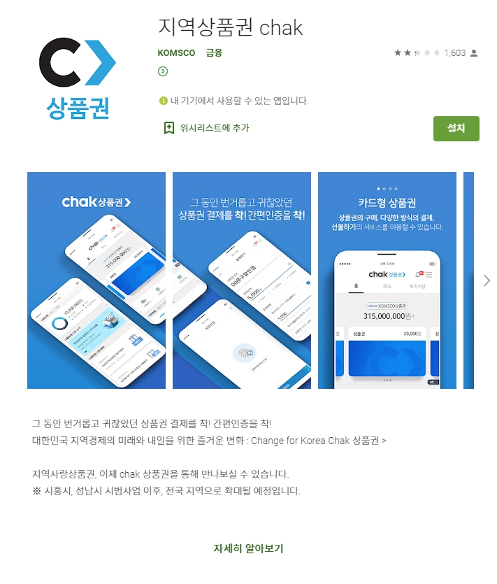 두부명가 백아순 이미지