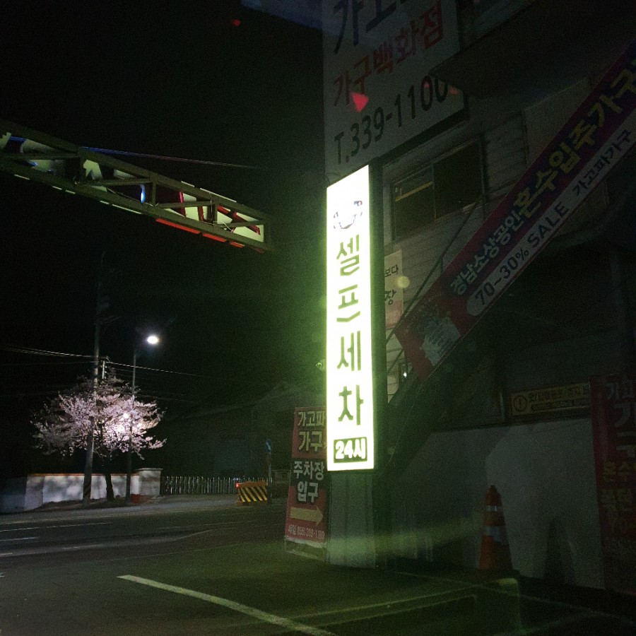셀세모김해 이미지