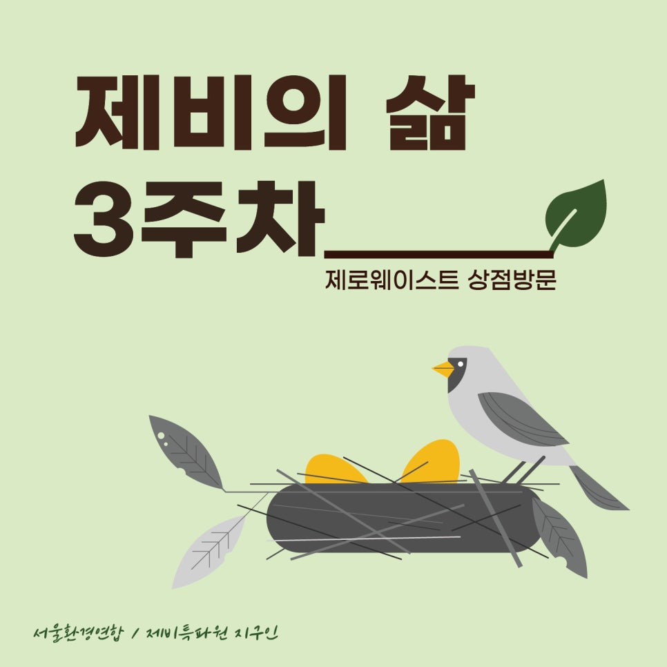 제비상점 이미지