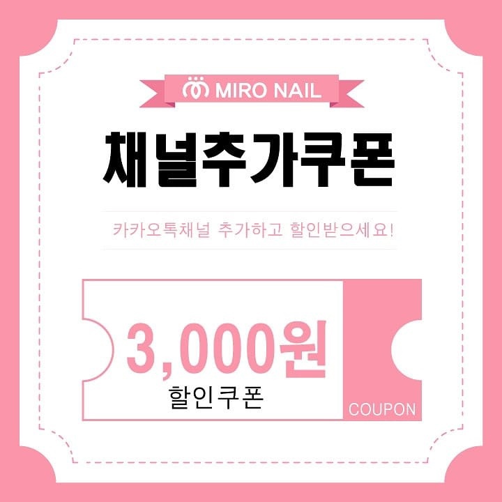 미로네일 이미지