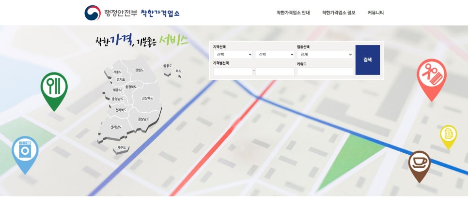 두부명가 백아순 이미지