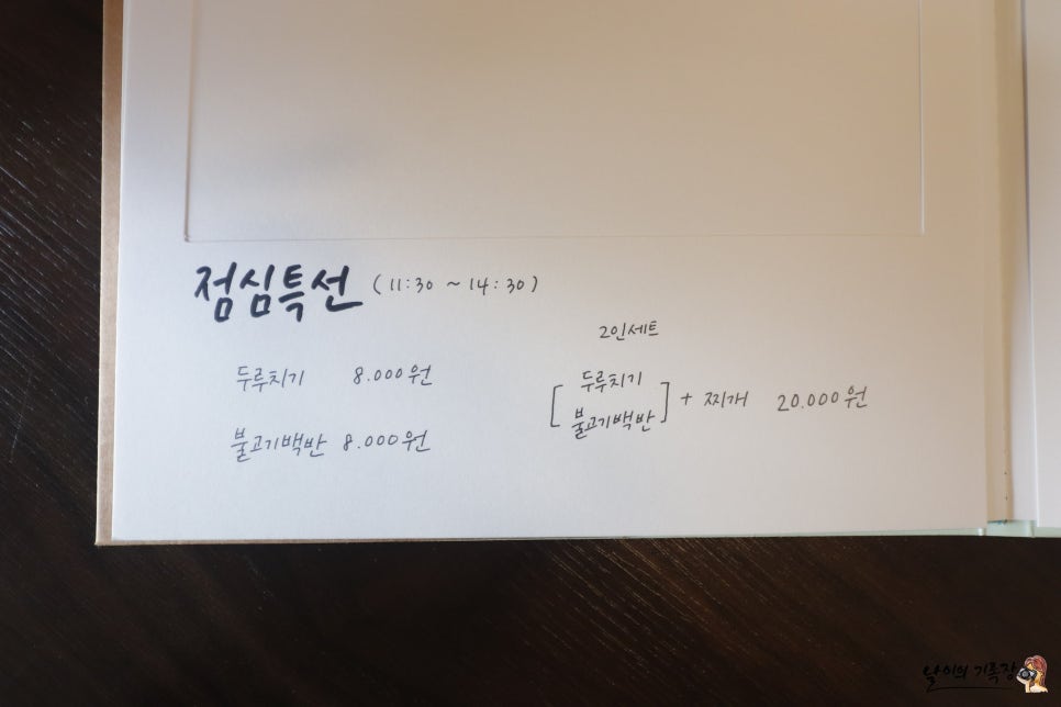 벚꽃식당 이미지