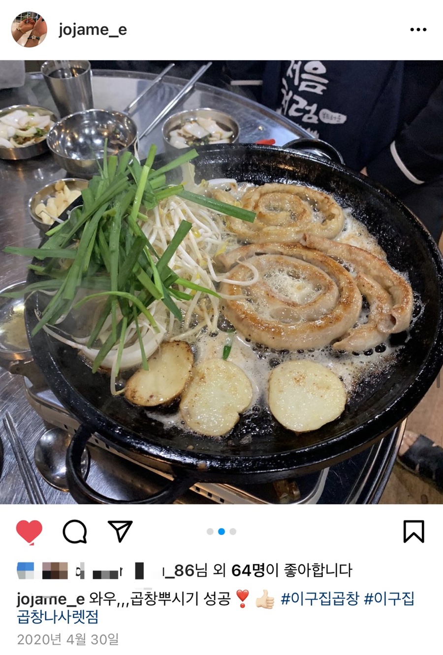 이구집 이미지