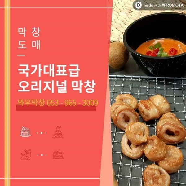 고려막창 이미지