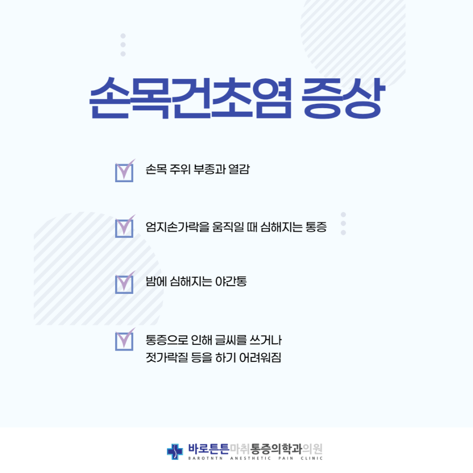 바로튼튼마취통증의학과의원 이미지