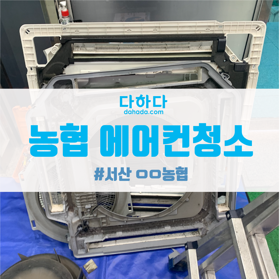 청소농업협동조합 이미지