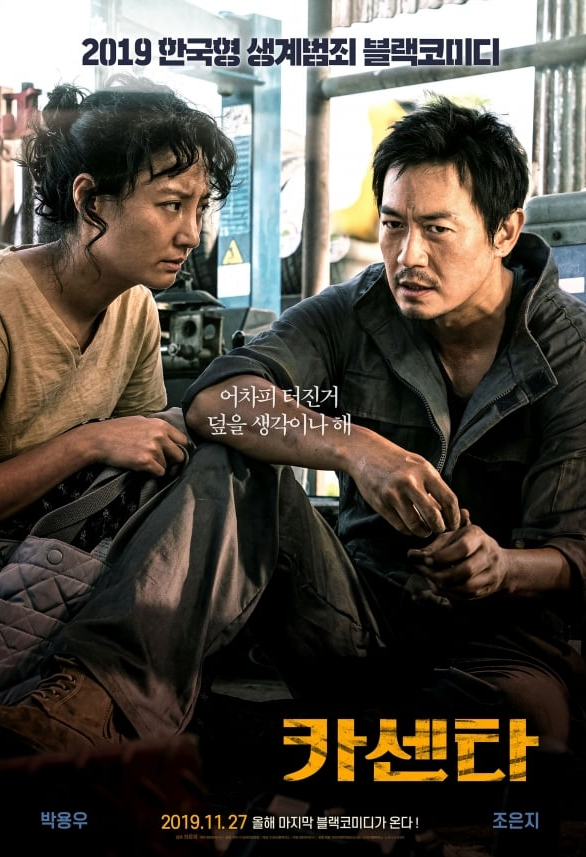 진카센타 이미지