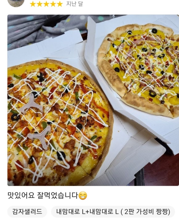 마산불닭 이미지