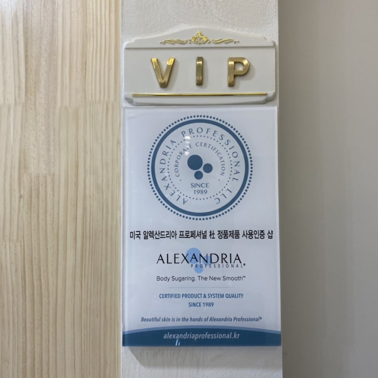 루미오 슈가링 이미지