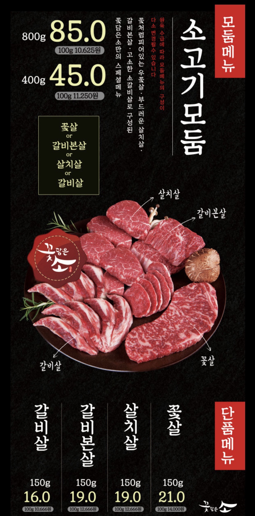 꽃담은소 이미지