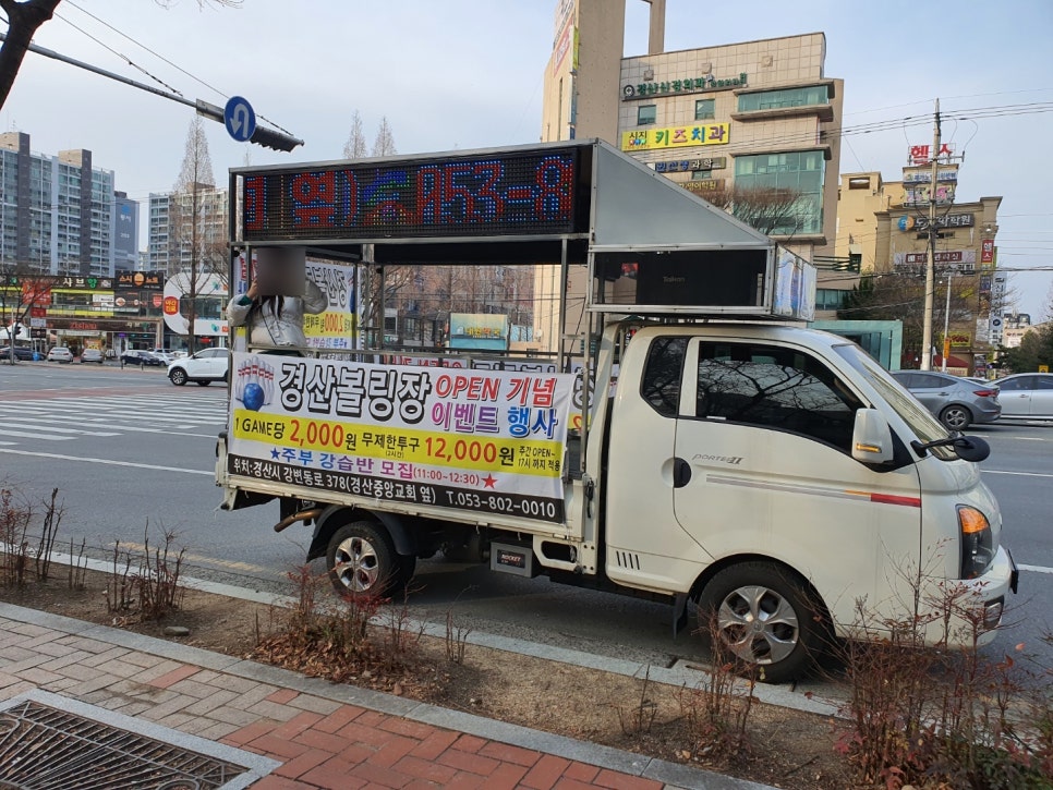 경산볼링장 이미지