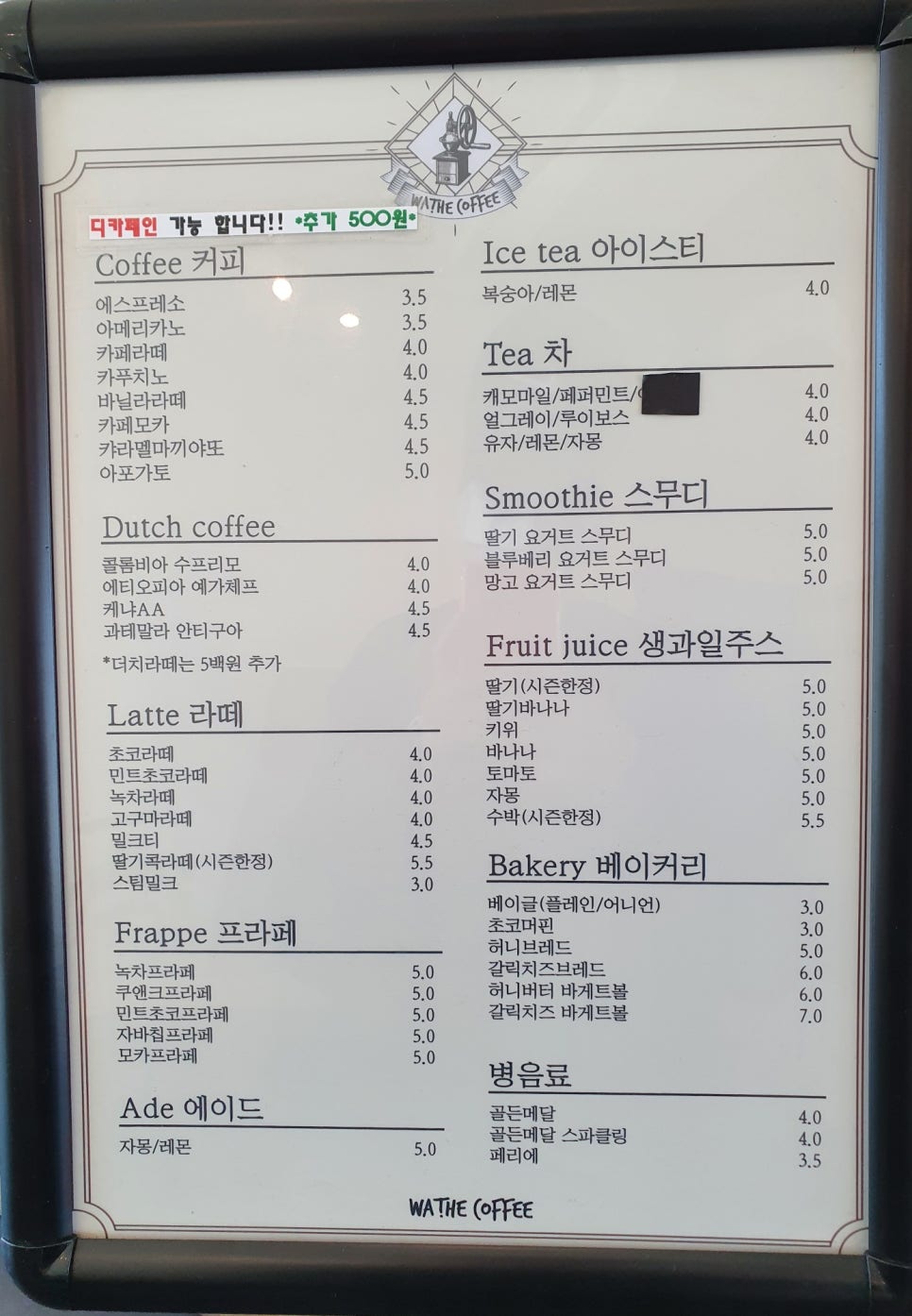 와더커피 이미지