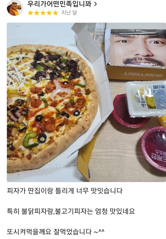 마산불닭 이미지
