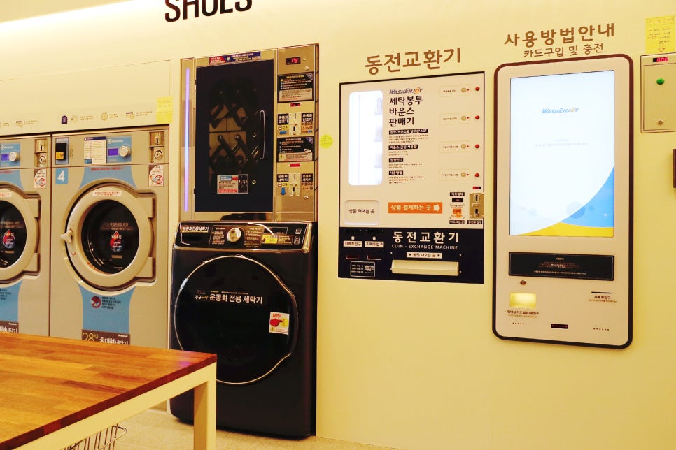 문성세탁소 이미지