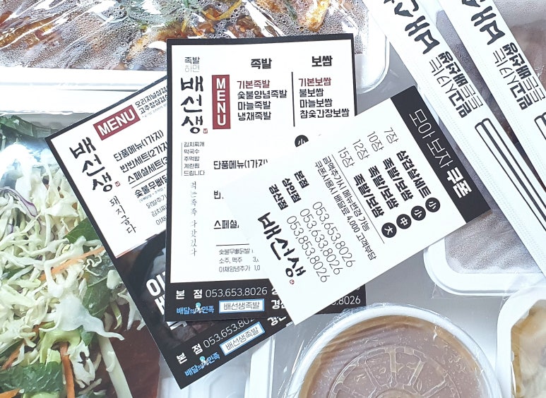 배선생 이미지