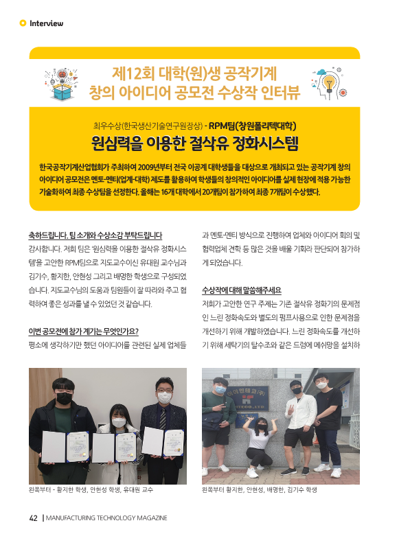 (주)한국환경기술 이미지
